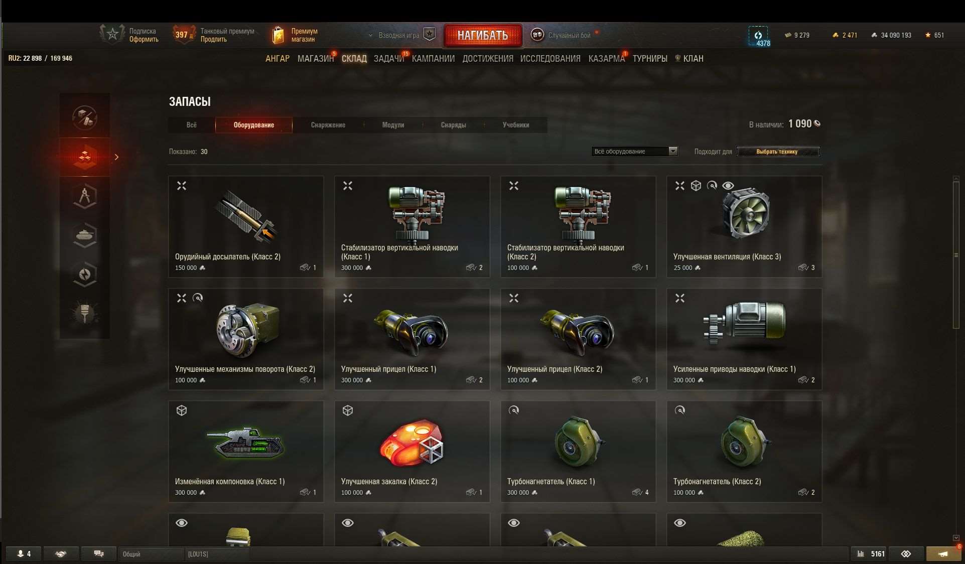 продажа аккаунта к игре Мир Танков, WoT(Lesta, WG)